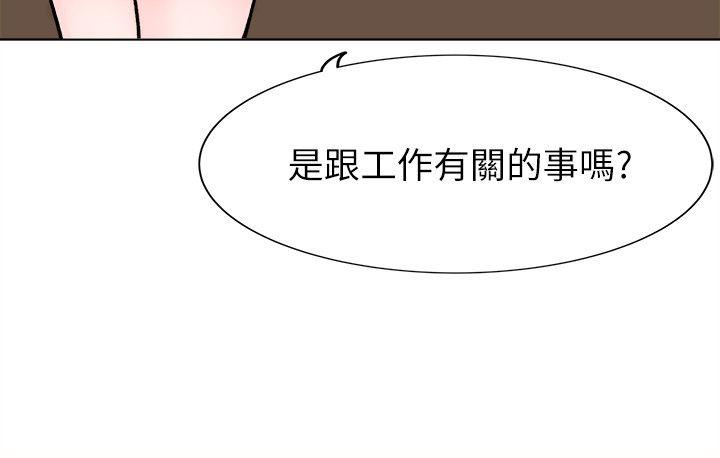 《合理怀疑》漫画 最终话