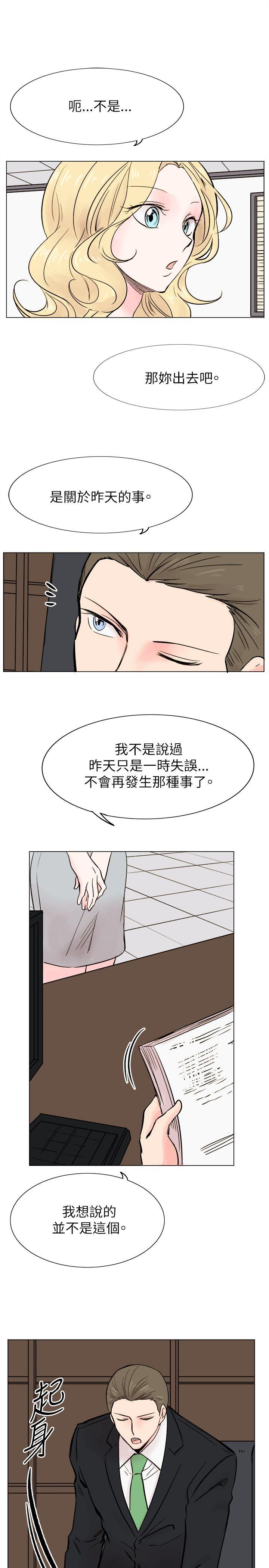 《合理怀疑》漫画 最终话