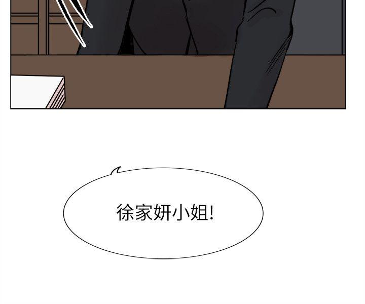 《合理怀疑》漫画 最终话