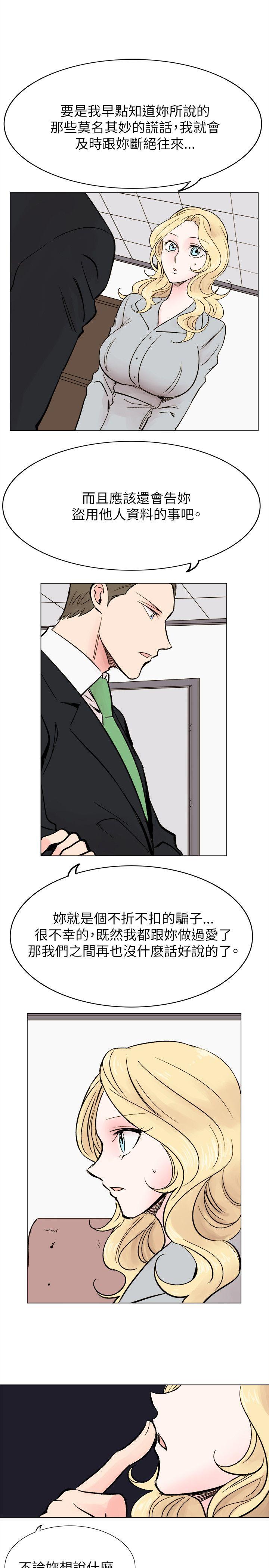 《合理怀疑》漫画 最终话