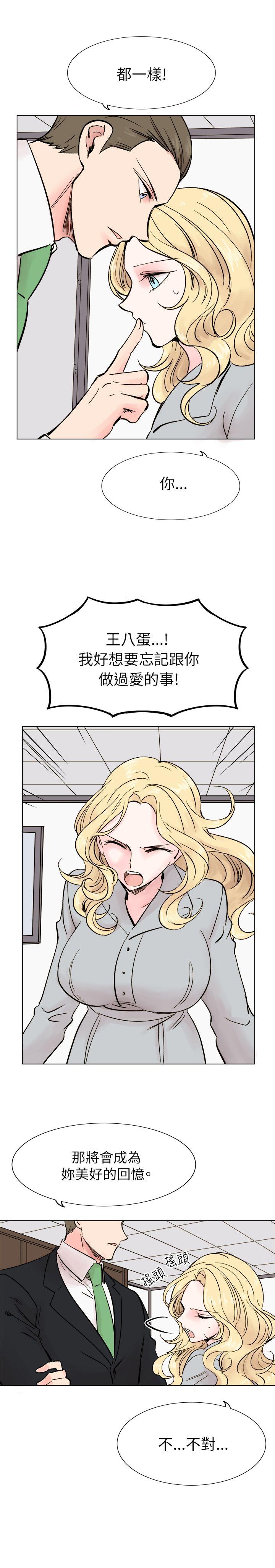 《合理怀疑》漫画 最终话