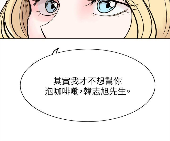 《合理怀疑》漫画 最终话