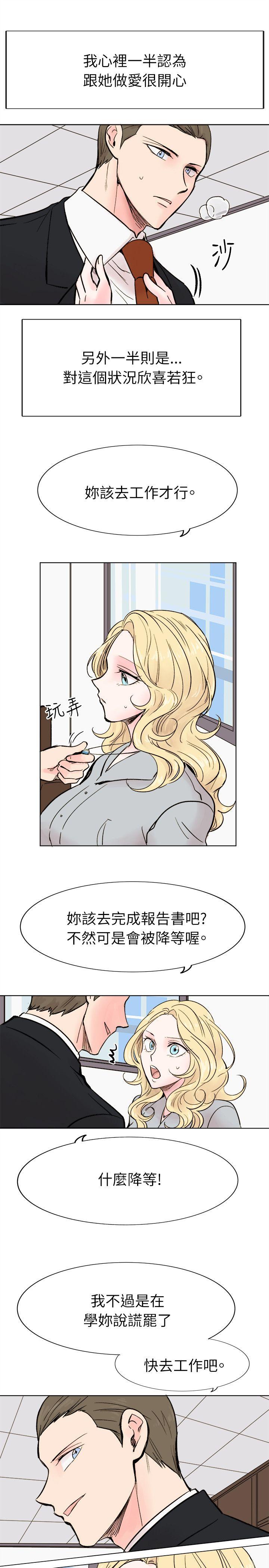 《合理怀疑》漫画 最终话