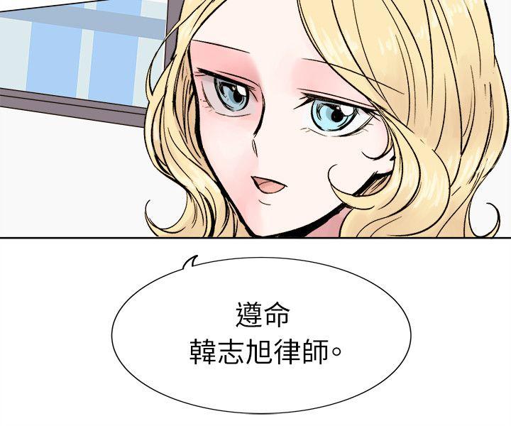 《合理怀疑》漫画 最终话