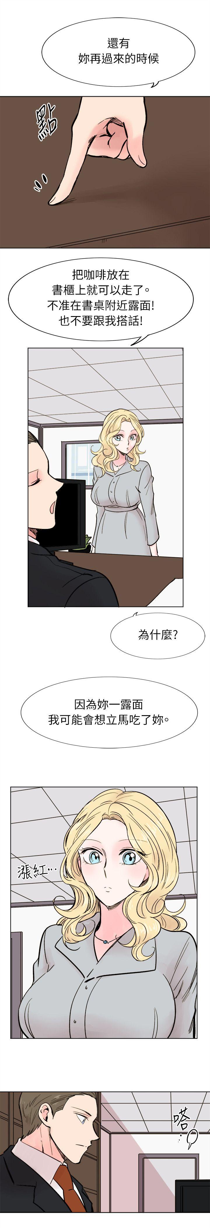 《合理怀疑》漫画 最终话