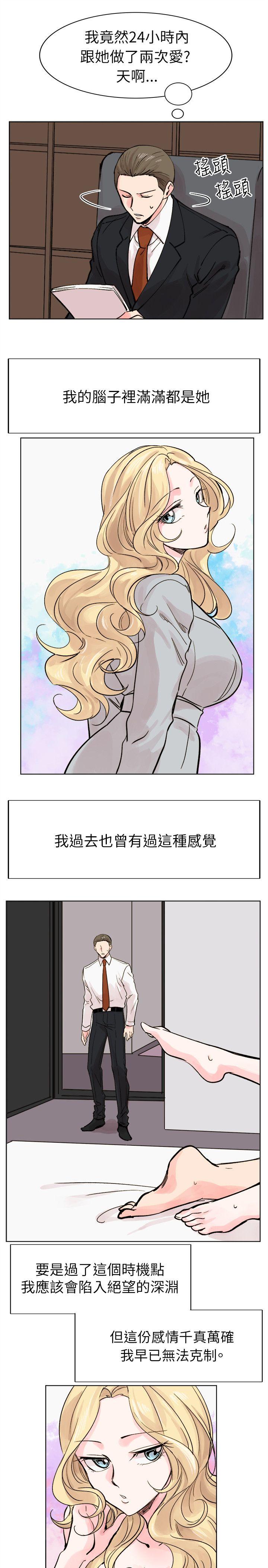 《合理怀疑》漫画 最终话