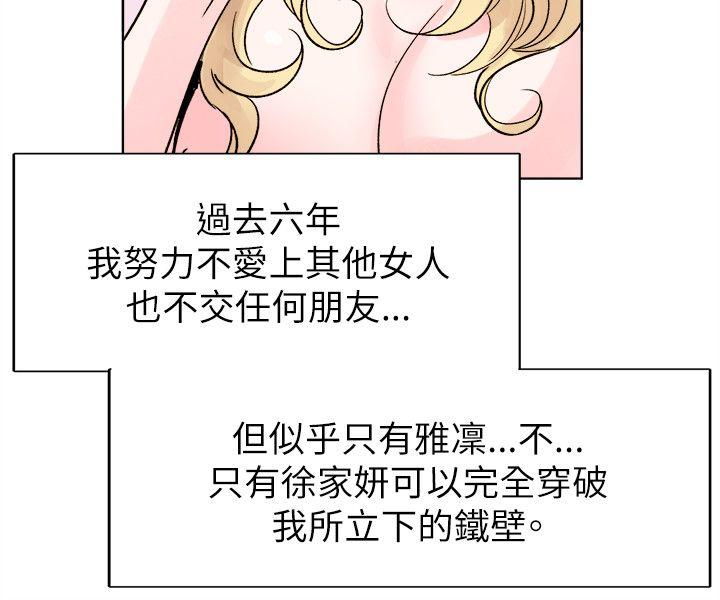 《合理怀疑》漫画 最终话