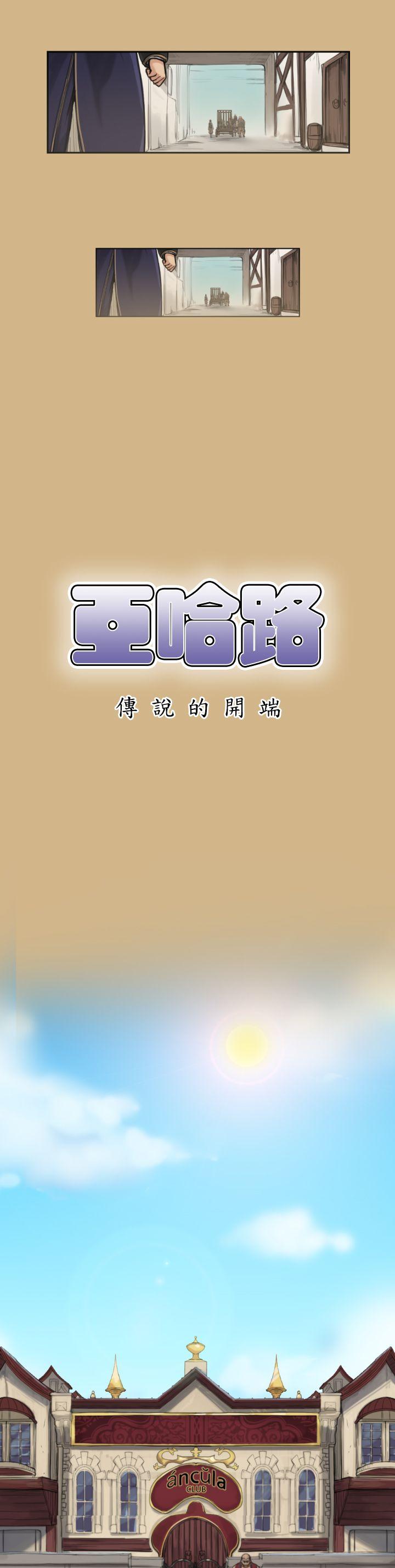 《亚哈路》漫画 第1话