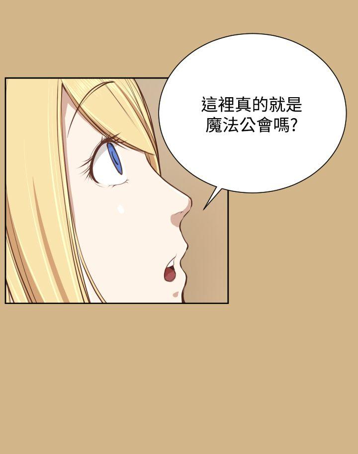 《亚哈路》漫画 第26话