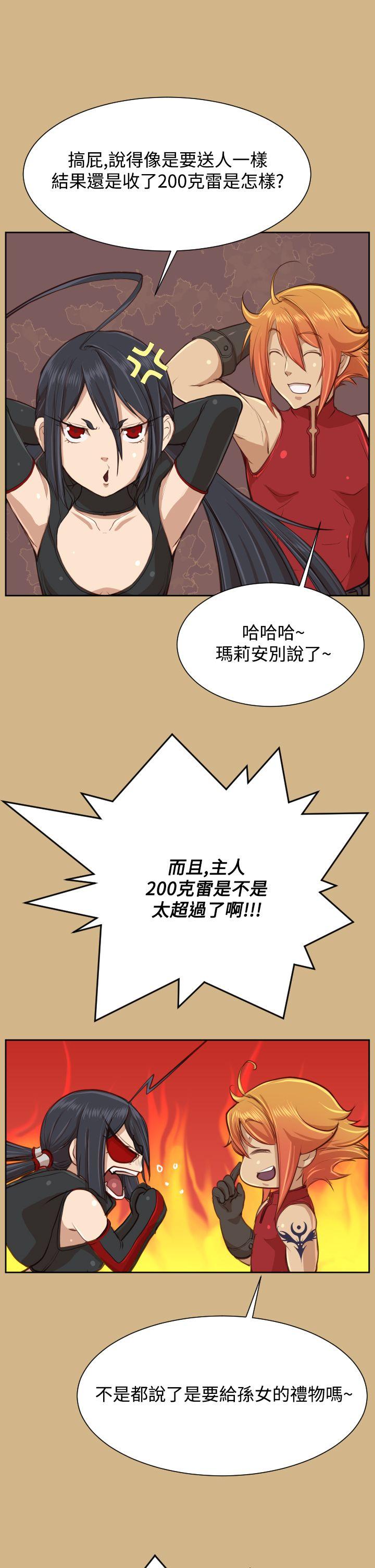 《亚哈路》漫画 第27话