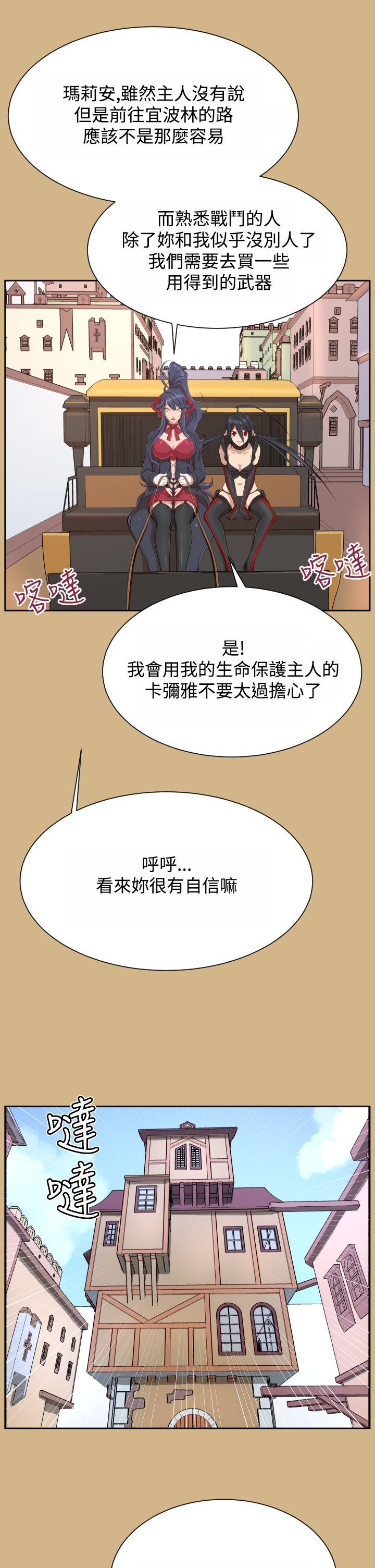 《亚哈路》漫画 第29话