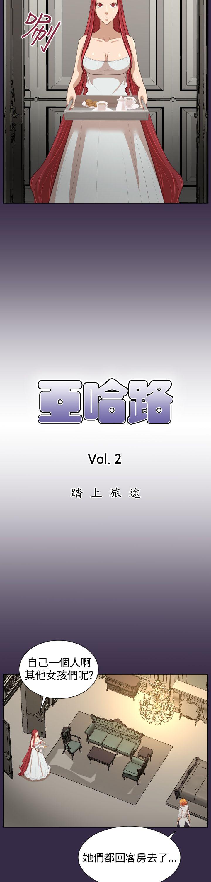 《亚哈路》漫画 第39话