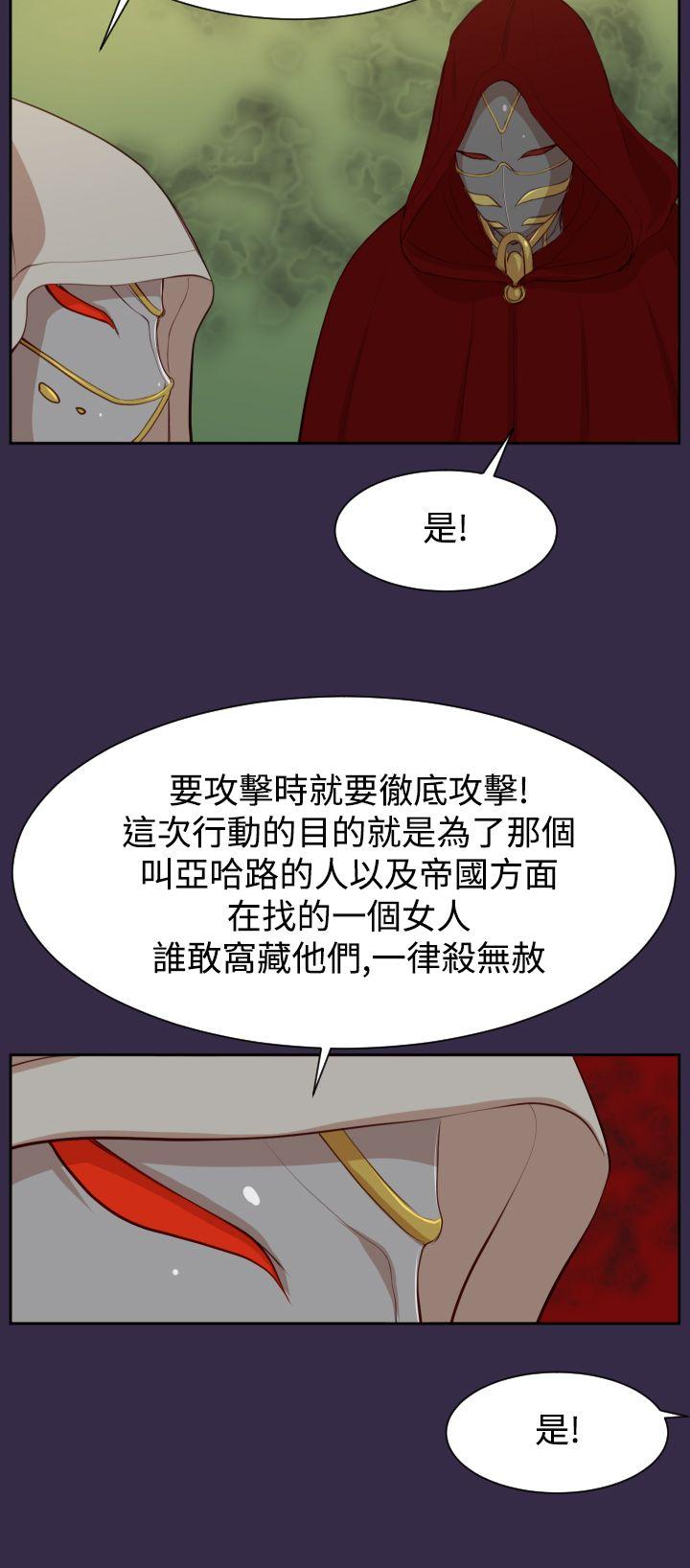 《亚哈路》漫画 第39话