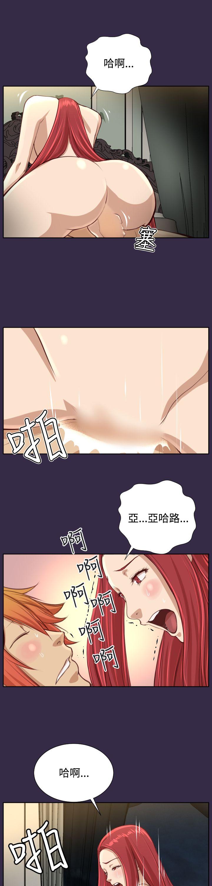 《亚哈路》漫画 第39话