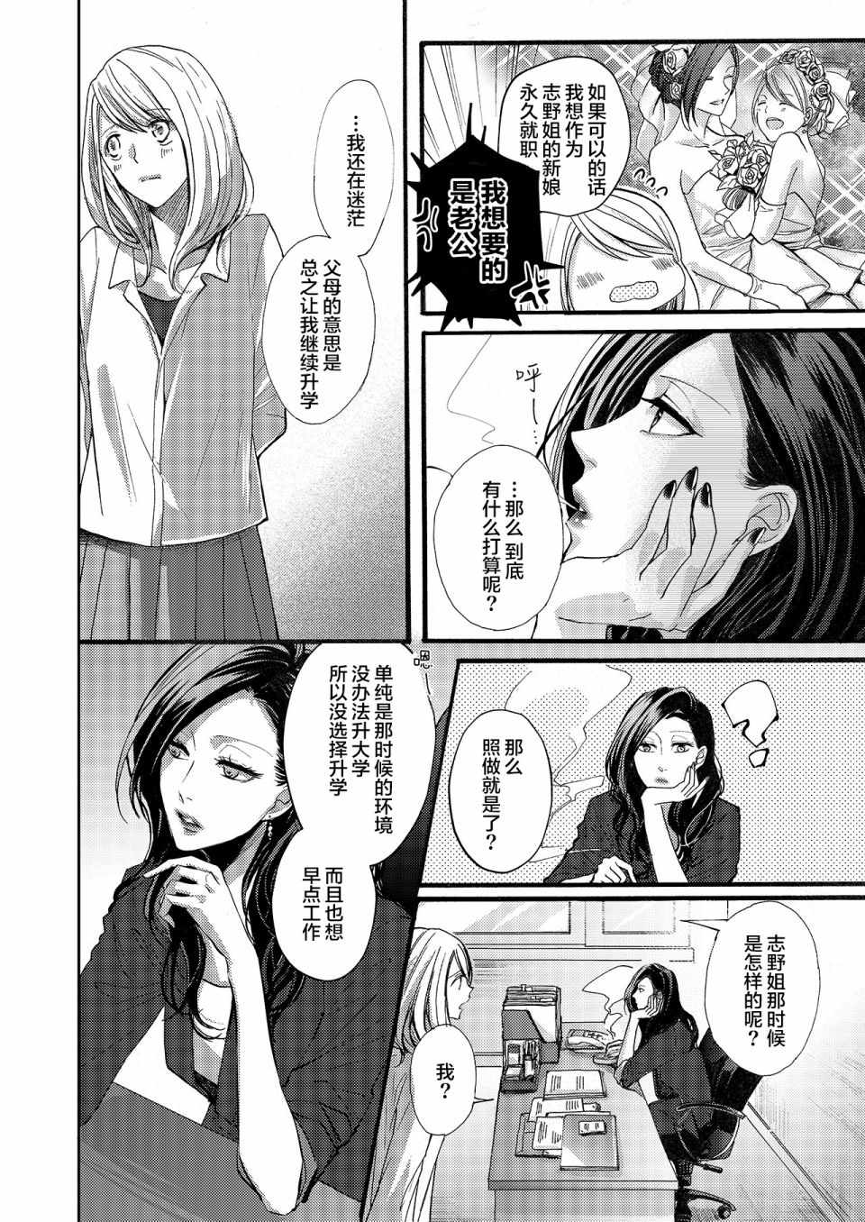 《每月都不嫌烦送生日礼物给我的兼职女孩》漫画 兼职女孩 短篇