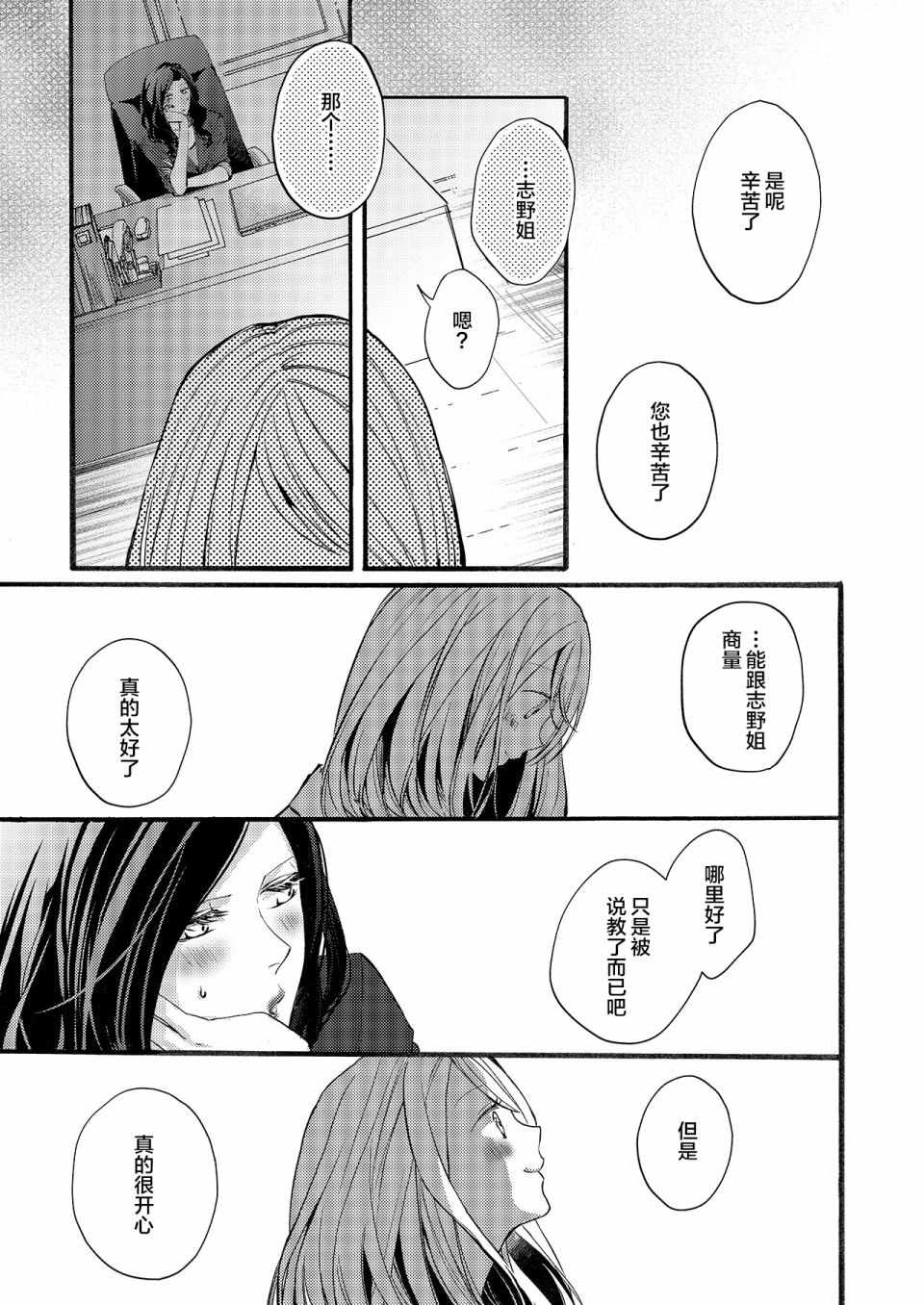 《每月都不嫌烦送生日礼物给我的兼职女孩》漫画 兼职女孩 短篇