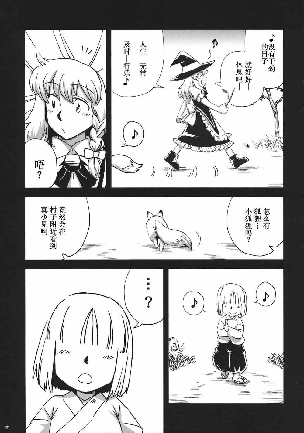 《每个人与大家的乌托邦合同志》漫画 短篇