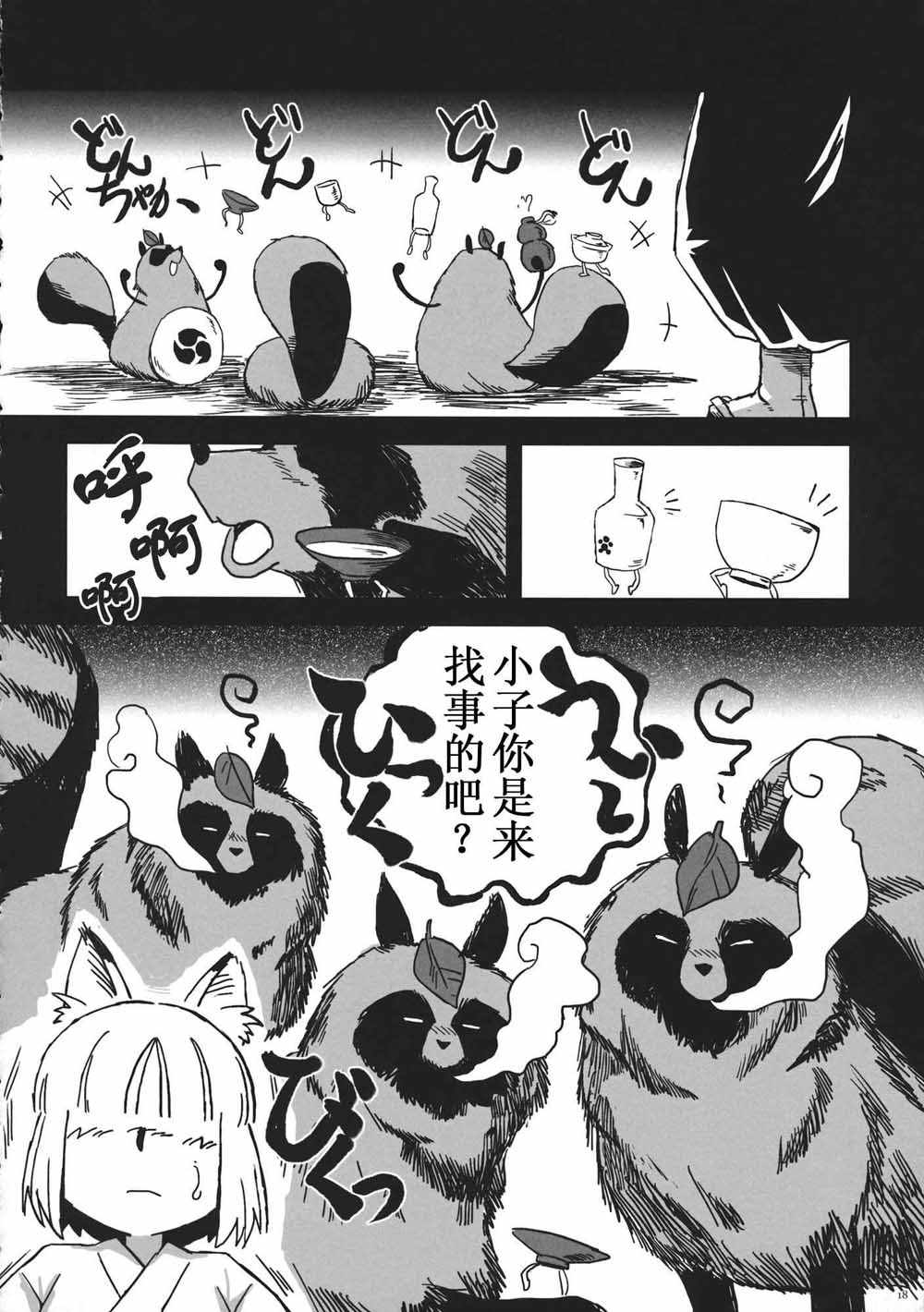 《每个人与大家的乌托邦合同志》漫画 短篇