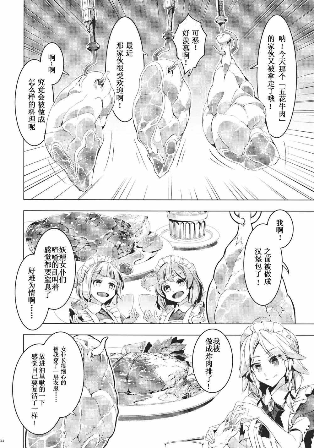 《每个人与大家的乌托邦合同志》漫画 短篇