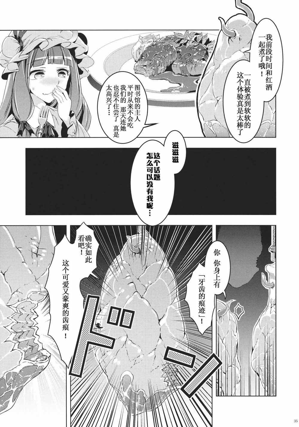 《每个人与大家的乌托邦合同志》漫画 短篇