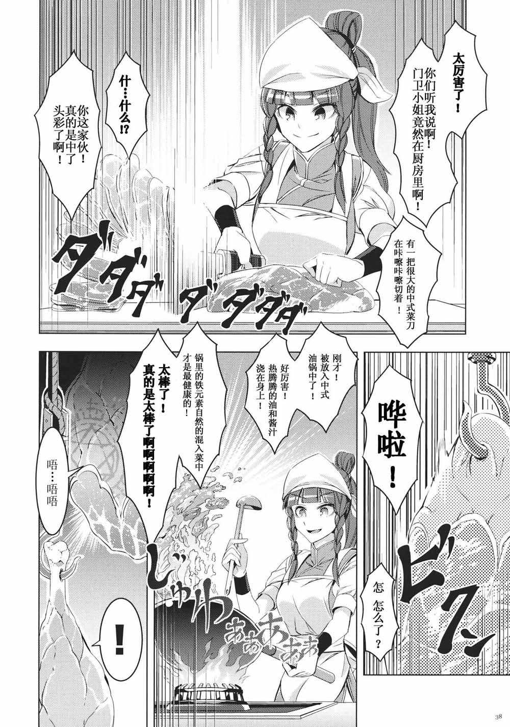 《每个人与大家的乌托邦合同志》漫画 短篇