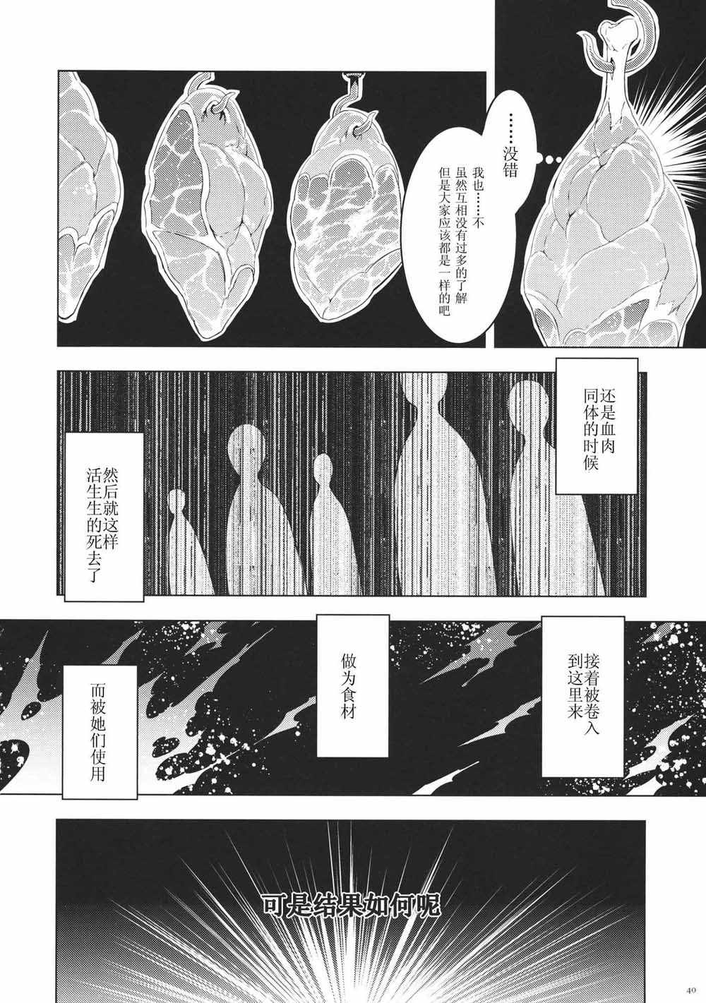 《每个人与大家的乌托邦合同志》漫画 短篇