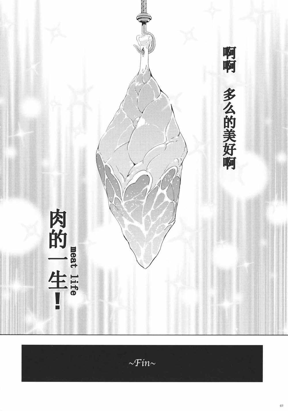 《每个人与大家的乌托邦合同志》漫画 短篇