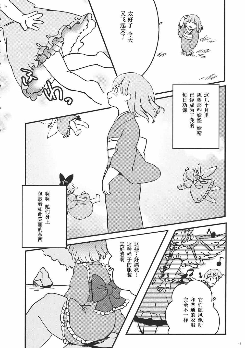 《每个人与大家的乌托邦合同志》漫画 短篇