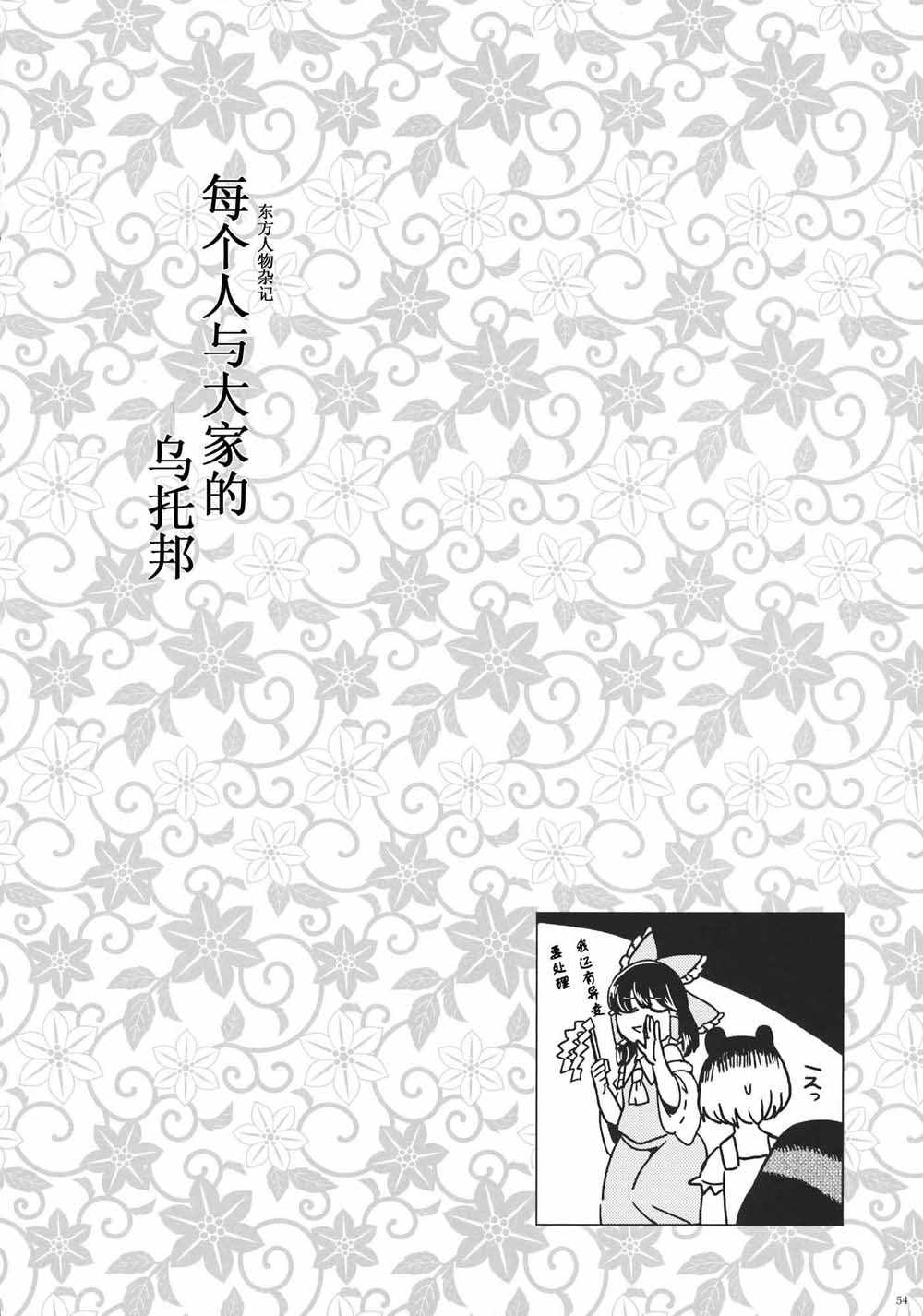 《每个人与大家的乌托邦合同志》漫画 短篇