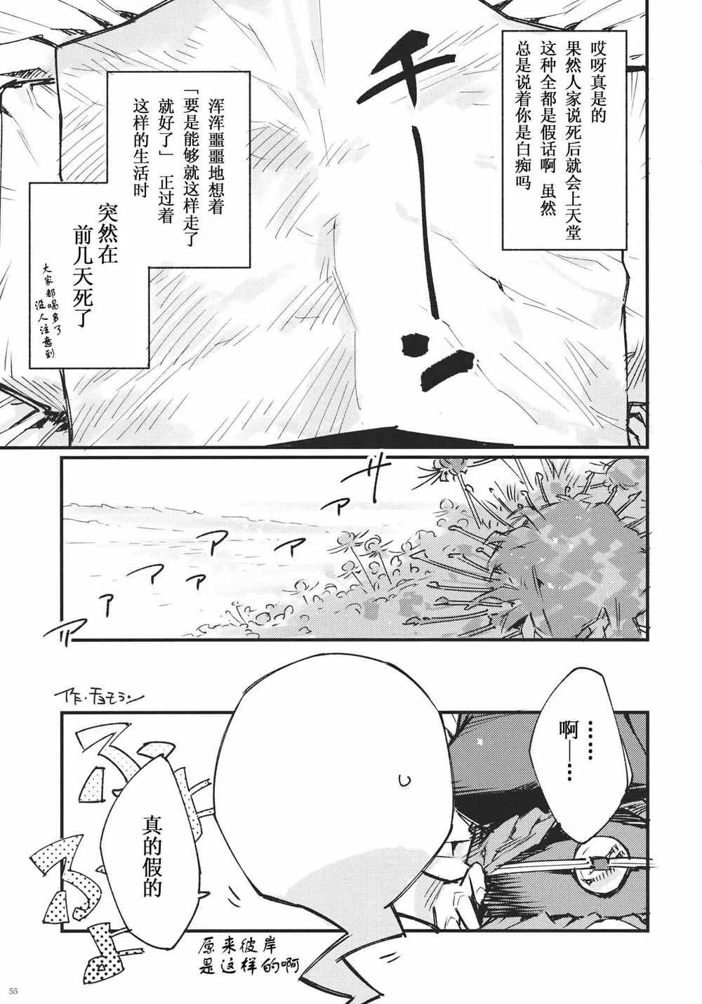 《每个人与大家的乌托邦合同志》漫画 短篇