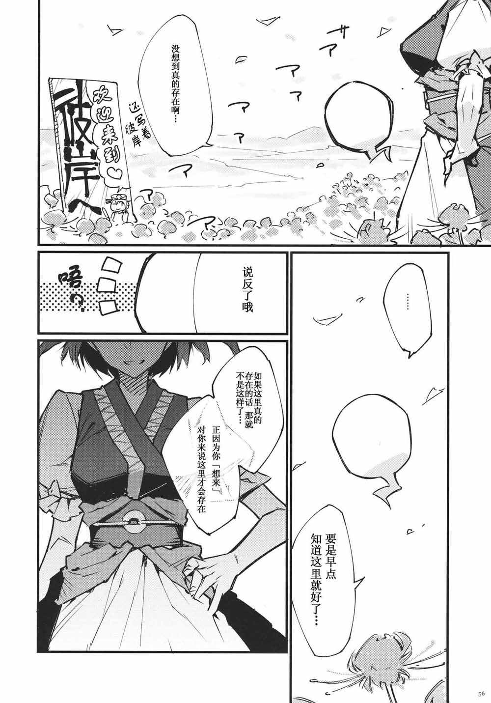 《每个人与大家的乌托邦合同志》漫画 短篇