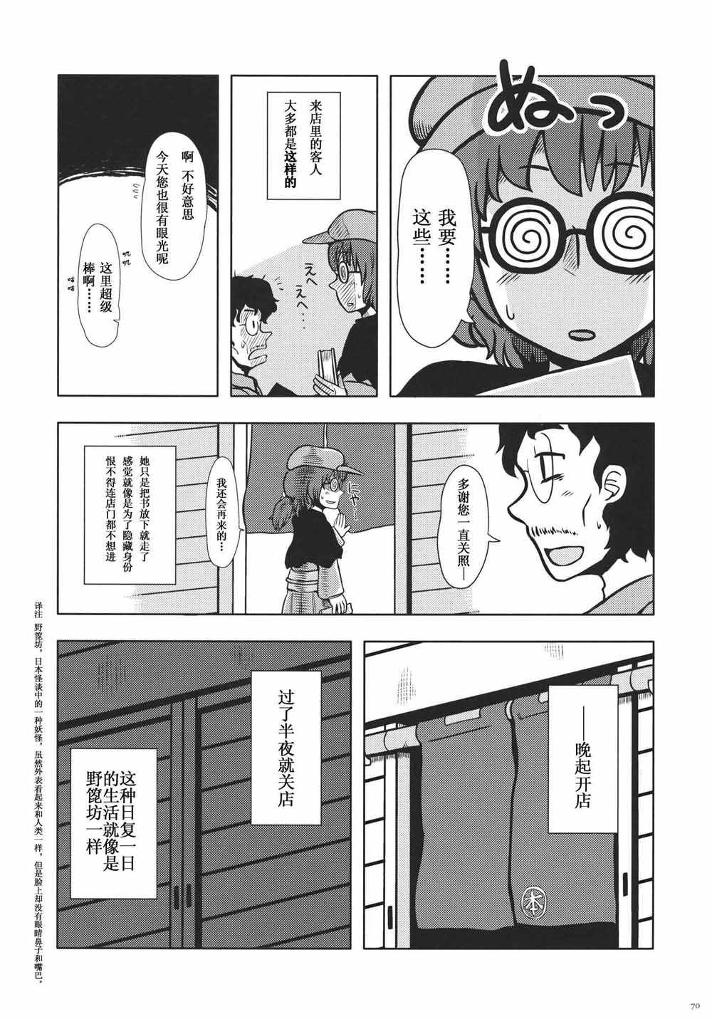 《每个人与大家的乌托邦合同志》漫画 短篇