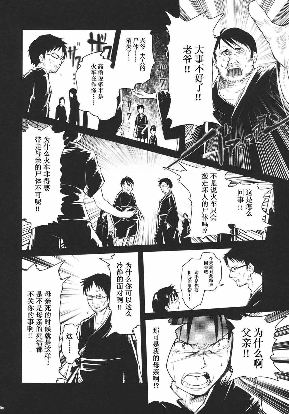 《每个人与大家的乌托邦合同志》漫画 短篇