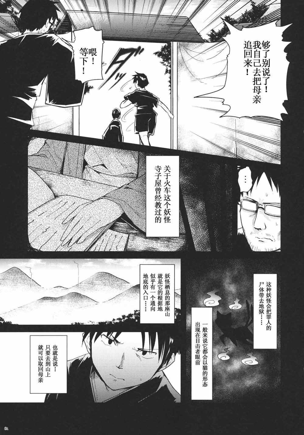 《每个人与大家的乌托邦合同志》漫画 短篇