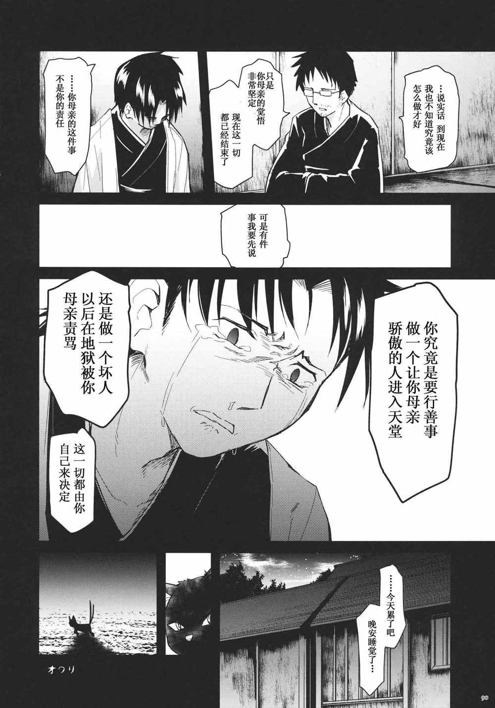 《每个人与大家的乌托邦合同志》漫画 短篇