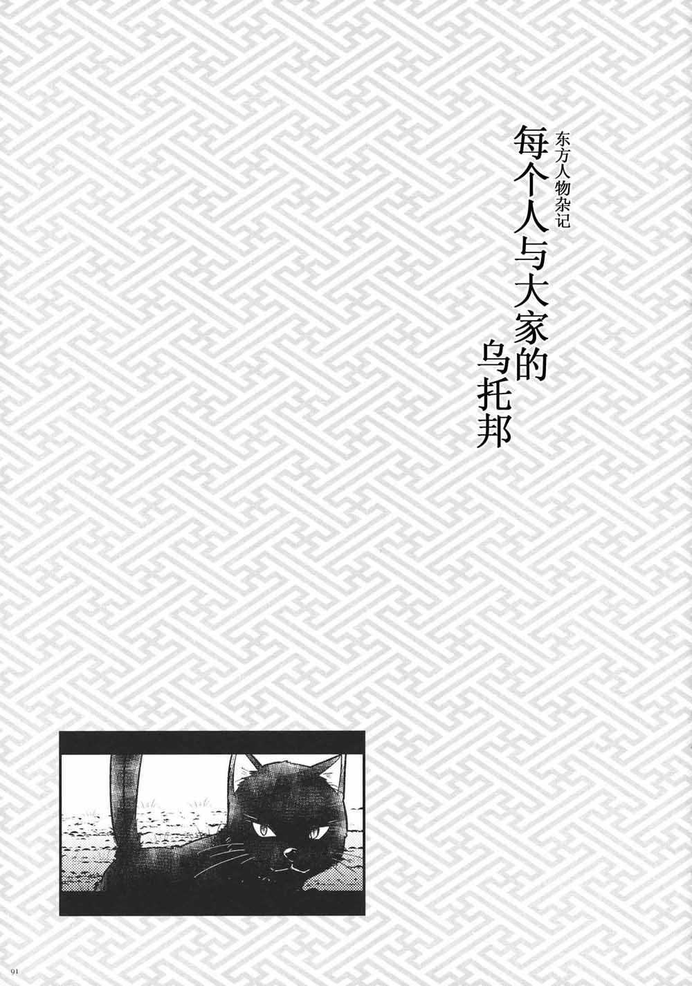 《每个人与大家的乌托邦合同志》漫画 短篇