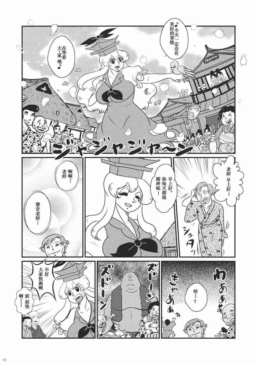 《每个人与大家的乌托邦合同志》漫画 短篇