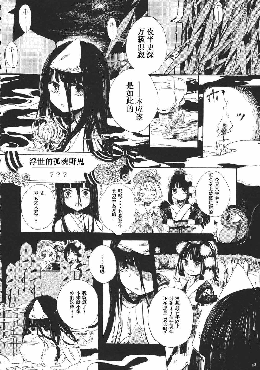 《每个人与大家的乌托邦合同志》漫画 短篇