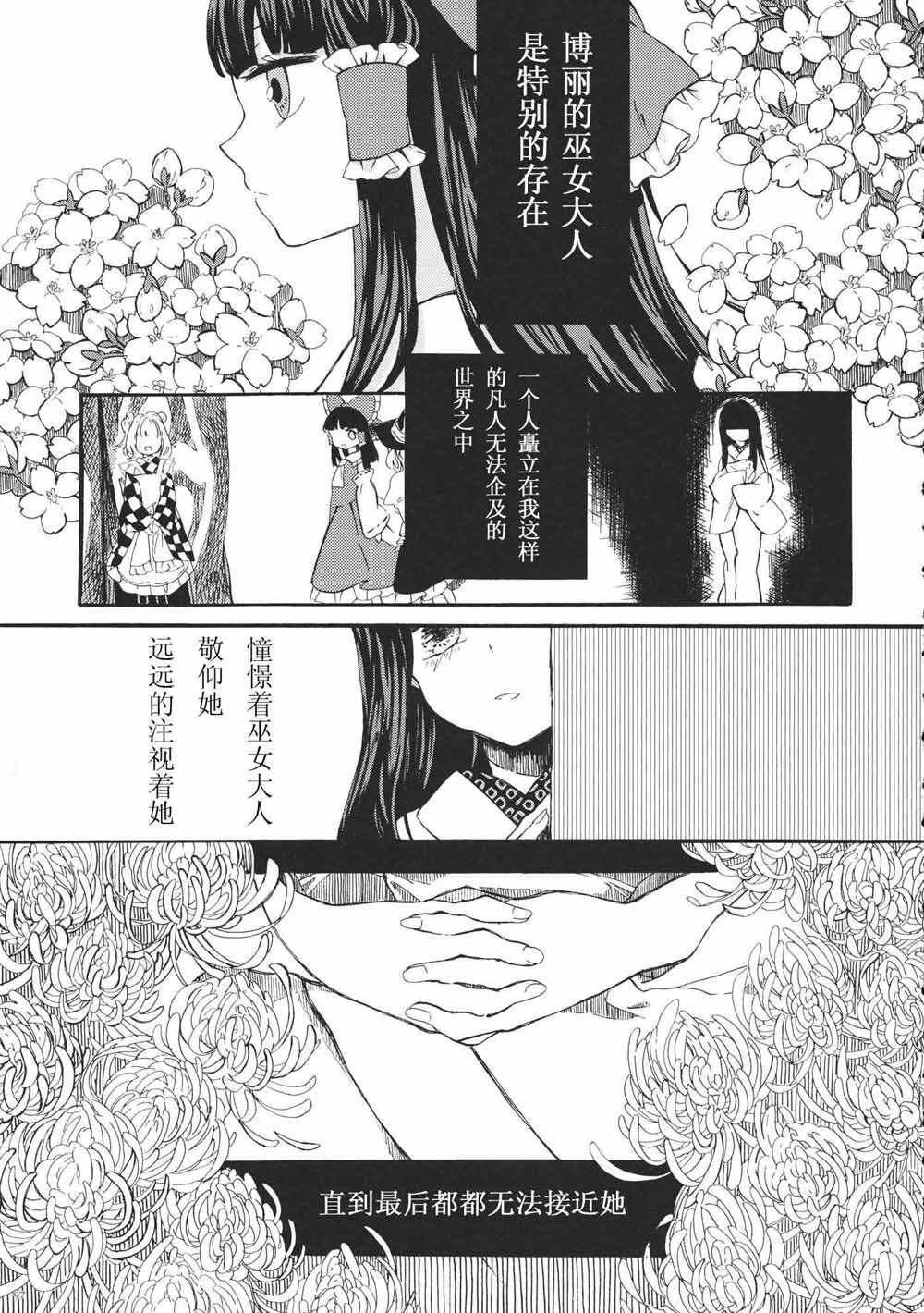 《每个人与大家的乌托邦合同志》漫画 短篇