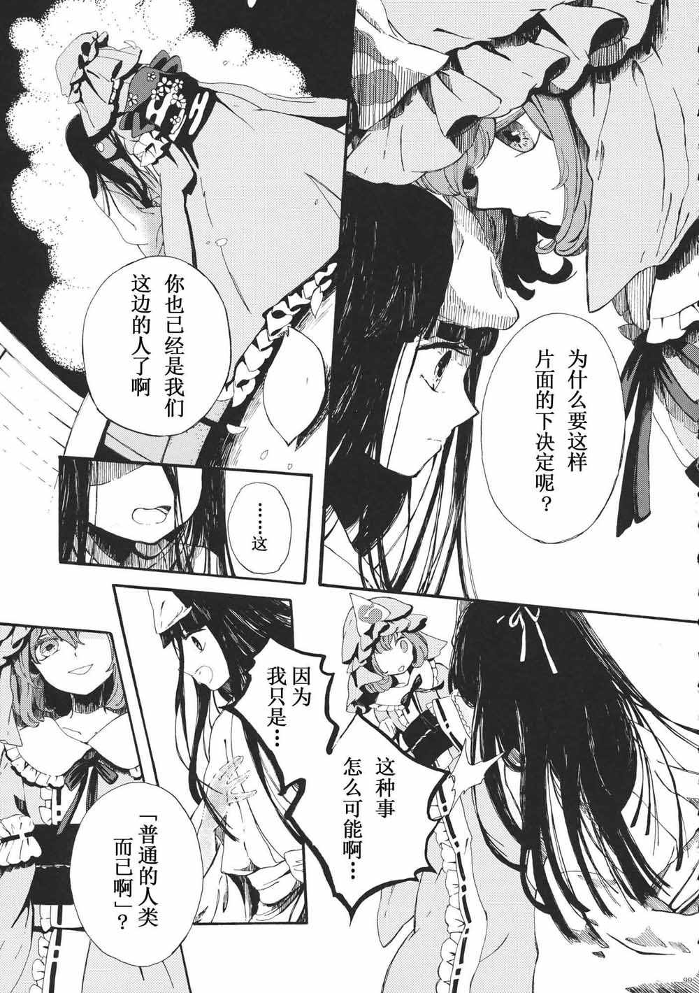 《每个人与大家的乌托邦合同志》漫画 短篇