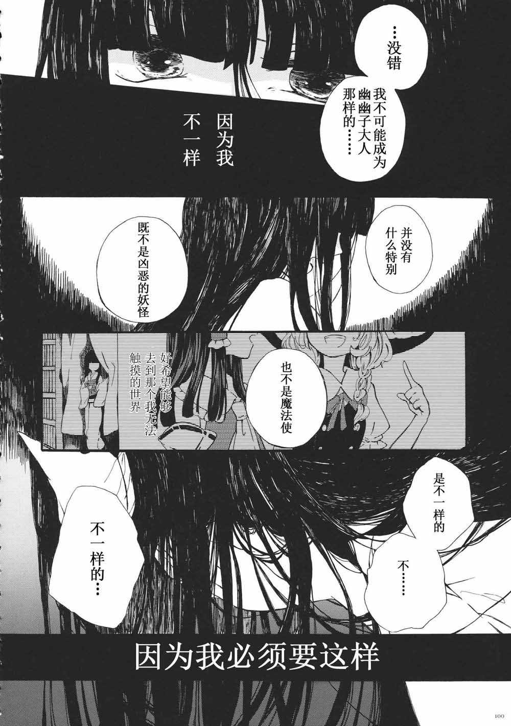 《每个人与大家的乌托邦合同志》漫画 短篇