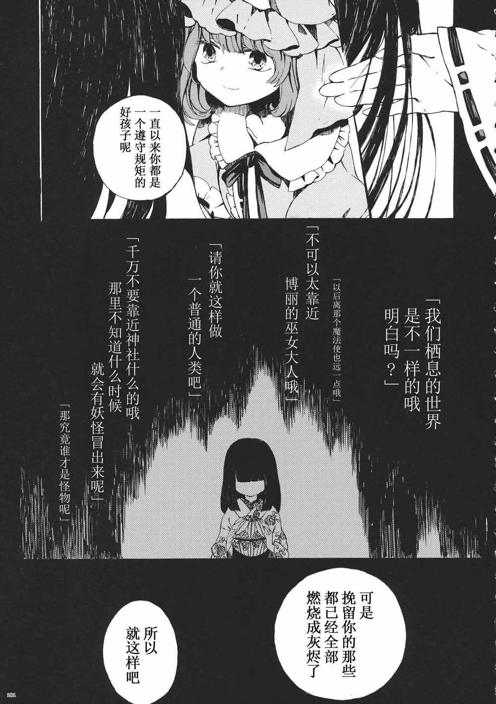 《每个人与大家的乌托邦合同志》漫画 短篇