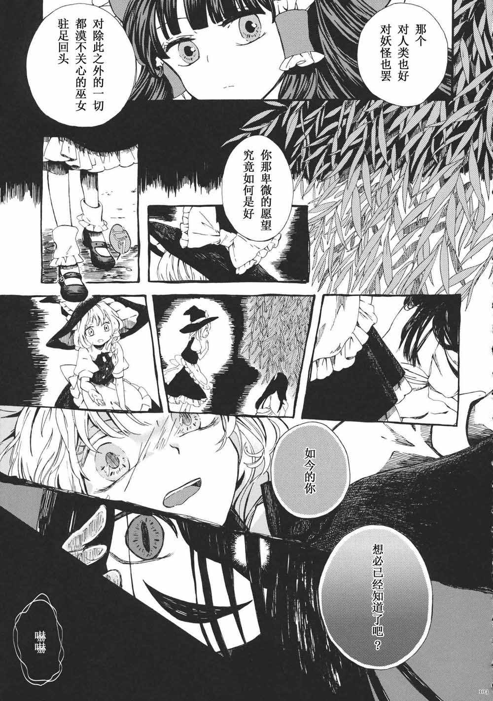 《每个人与大家的乌托邦合同志》漫画 短篇