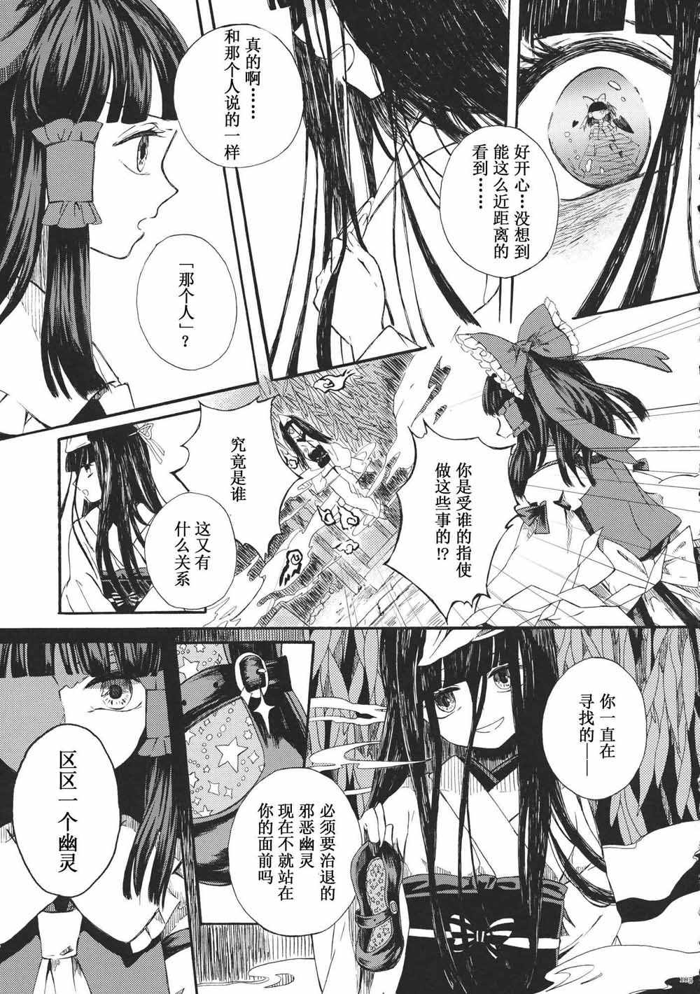 《每个人与大家的乌托邦合同志》漫画 短篇