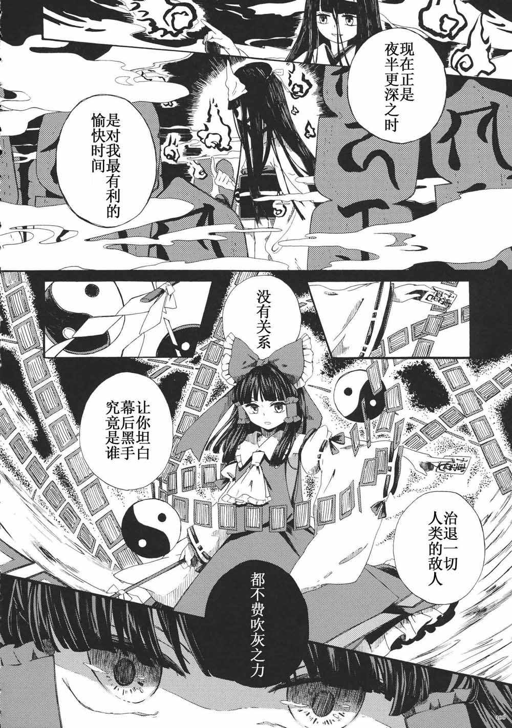 《每个人与大家的乌托邦合同志》漫画 短篇