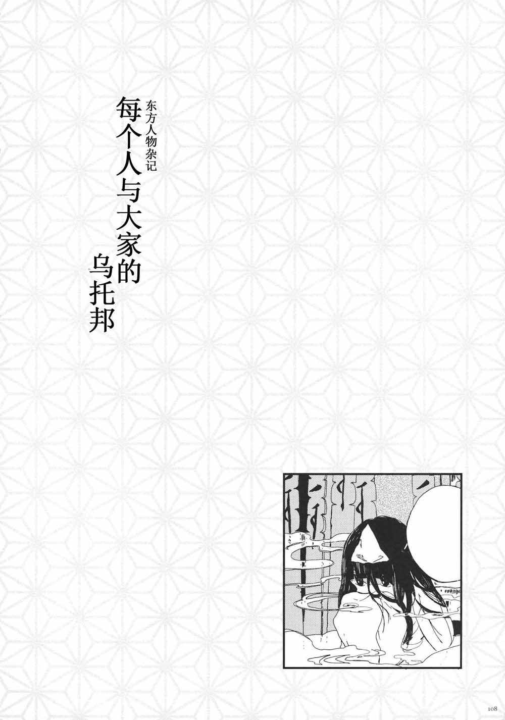 《每个人与大家的乌托邦合同志》漫画 短篇