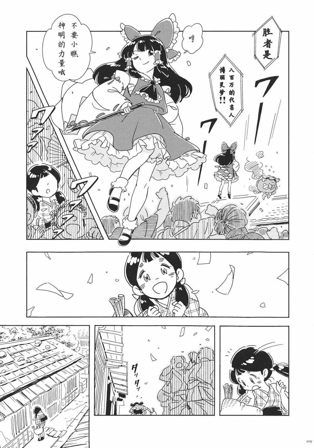 《每个人与大家的乌托邦合同志》漫画 短篇