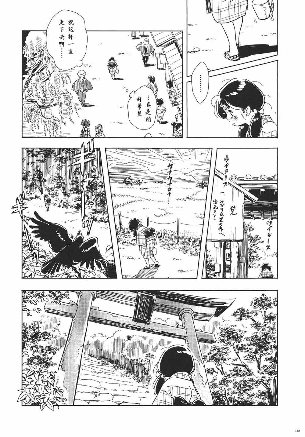 《每个人与大家的乌托邦合同志》漫画 短篇