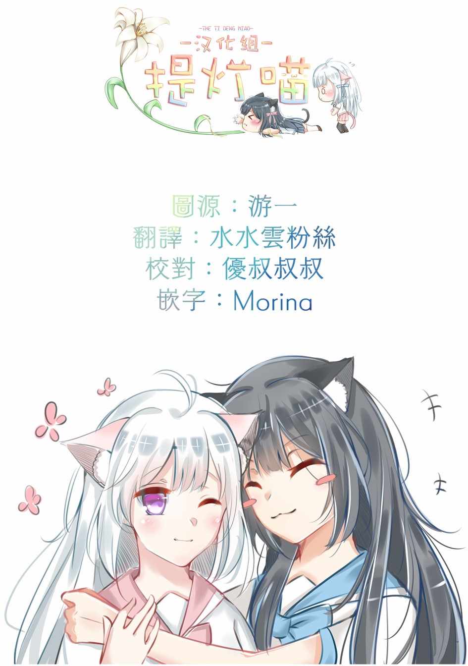 《辣妹和孤独的她》漫画 002集