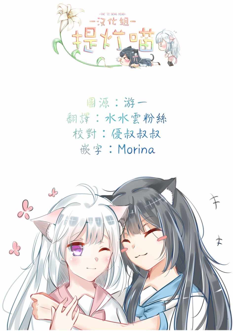 《辣妹和孤独的她》漫画 003集